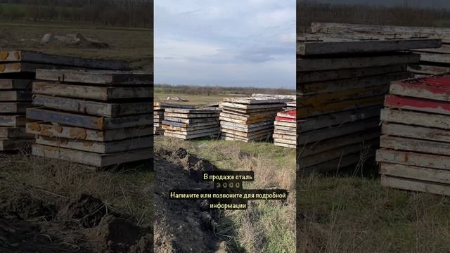 Стальная опалубка