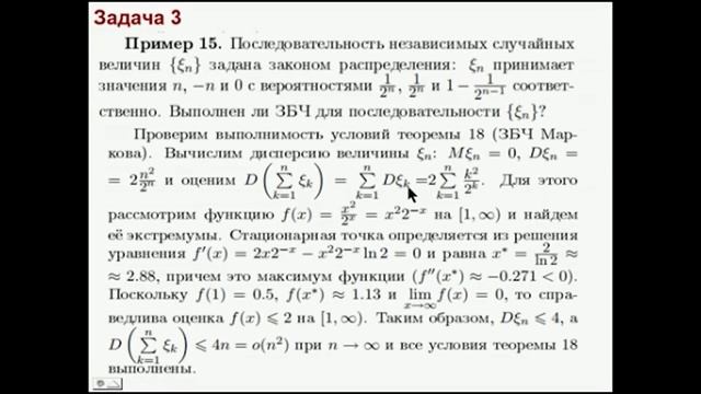 Семинар 11 | Теория вероятностей смотреть онлайн