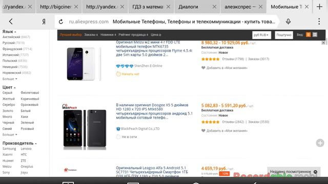 РЕКЛАМА АЛЕЭКСПРЕС смотреть онлайн