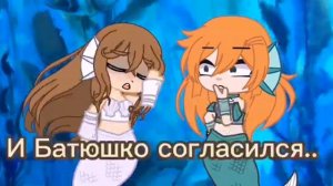 [Клип] ?♀️Проклятые русалки?♀️