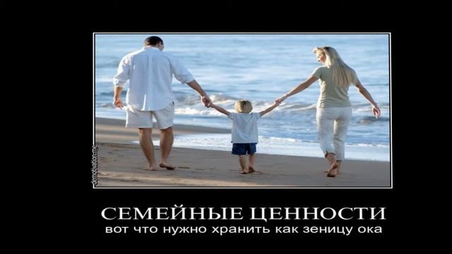 Семейные ценности смотреть онлайн