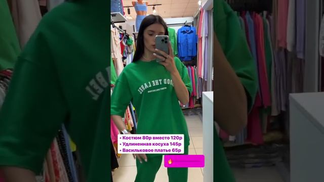 Скидка 20% на одежду в "Trendy Shop" смотреть онлайн