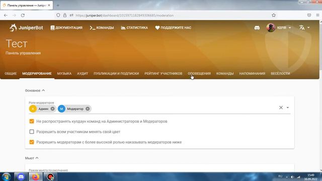 ЛУЧШИЙ БОТ ДЛЯ МОДЕРАЦИИ|БОТ ДЛЯ ДИСКОРДА|JUNIPER BOT смотреть онлайн