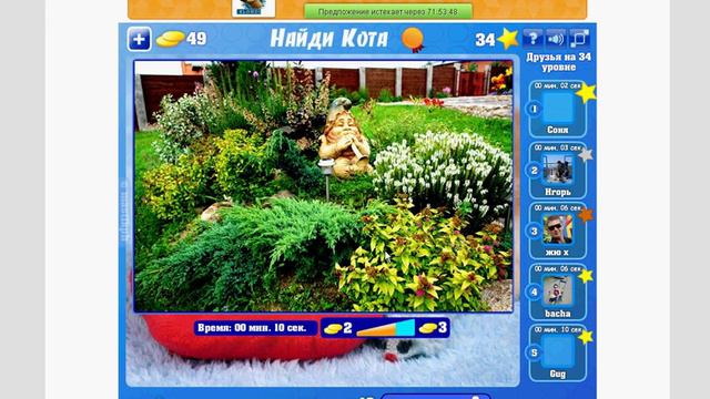 Найди кота33, 34, 35 уровень Ответы к игре Найди кота в Одноклассниках смотреть онлайн