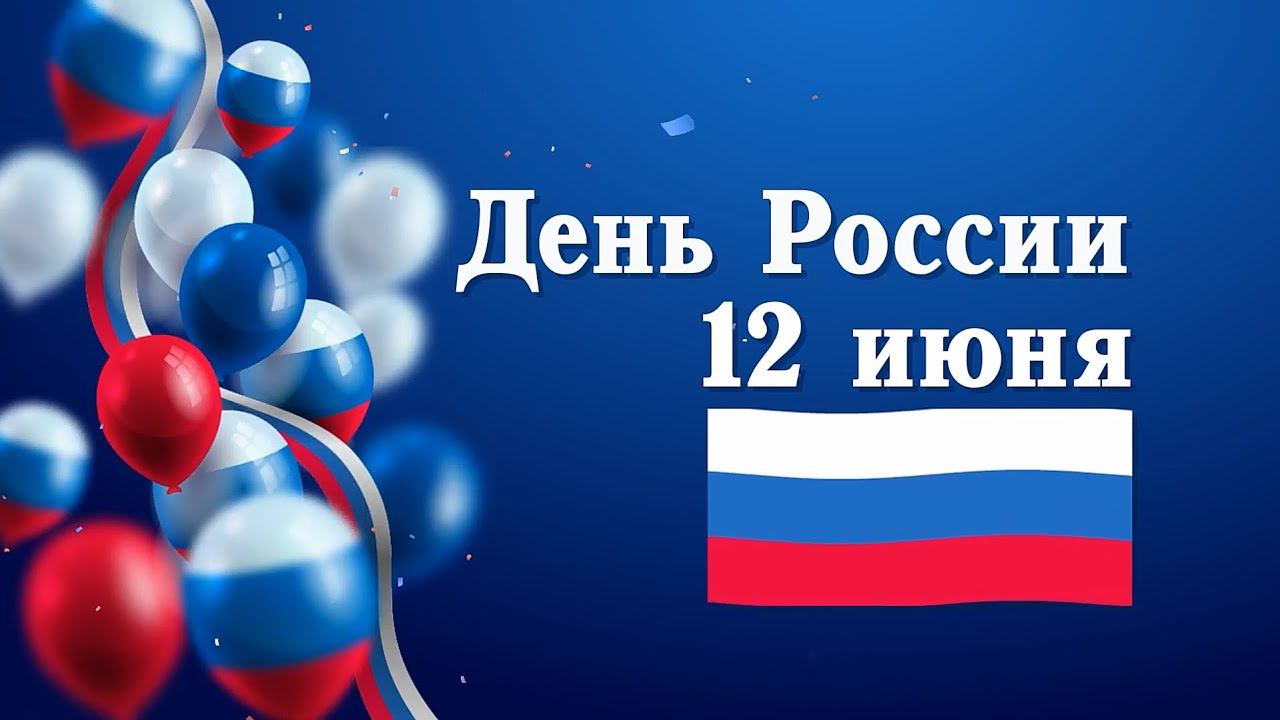 Самарские каникулы. Информационный выпуск. 12 июня - День России смотреть онлайн