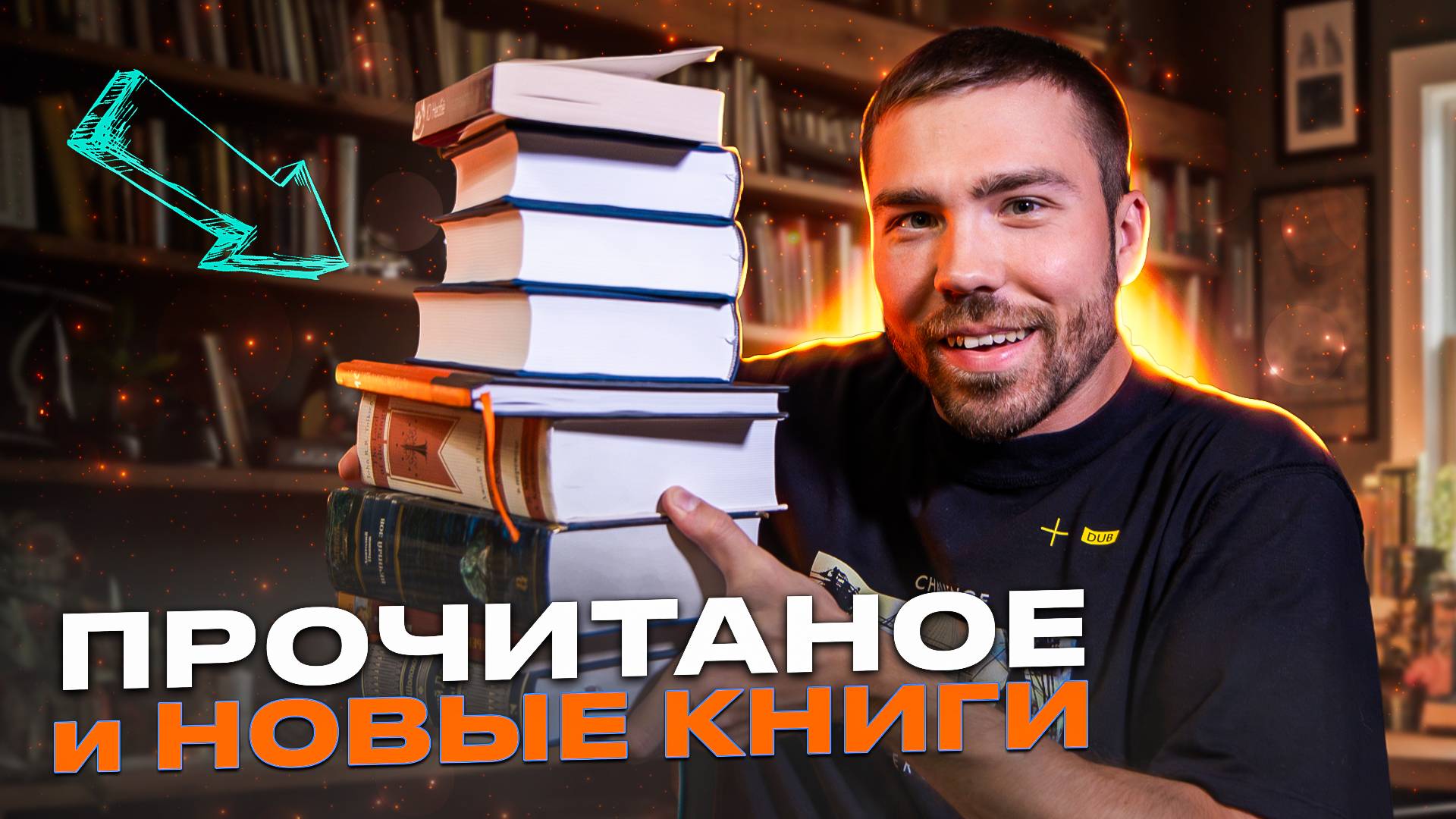 шикарные книжные покупки (подарки) и прочитанное смотреть онлайн