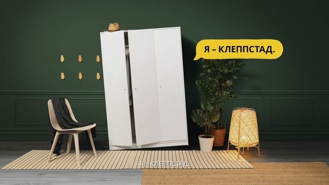 КОЛИ ВДОМА ЯК ВДОМА - KLEPPSTAD / КЛЕППСТАД смотреть онлайн