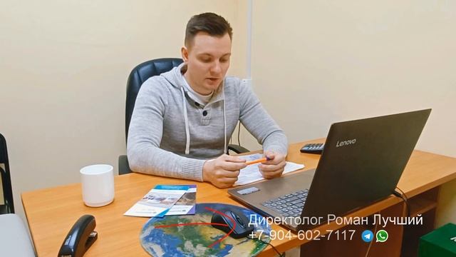 Отзыв о директологе Романе Лучшем от Сергея Новтехкомпонент смотреть онлайн