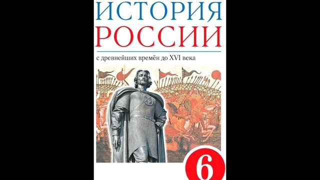 § 1 Древнейшие люди на территории Восточно- Европейской равнины смотреть онлайн