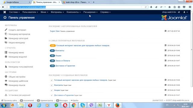 Установка счетчика посещаемости Яндекс Метрика на сайты Joomla 3 и Joomla 2 5 смотреть онлайн