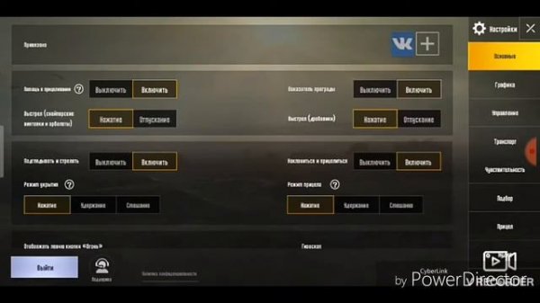 Как улучшить графику PUBG Mobile