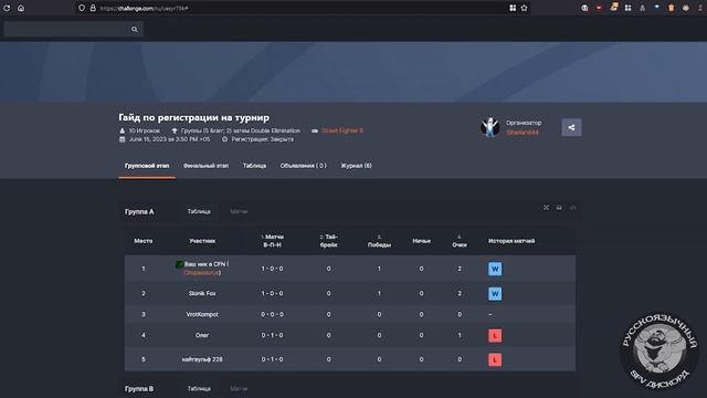 Гайд по регистрации на онлайн-турнир Street Fighter 6 #streetfighter #sf6  #файтинг