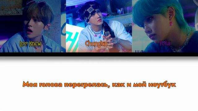 STRAY KIDS – Surfin' [ RUS SUB ] ( РУС САБ ) Перевод на русский смотреть онлайн