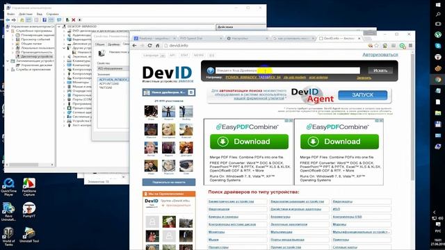 как установить неизвестный драйвер на ПК смотреть онлайн