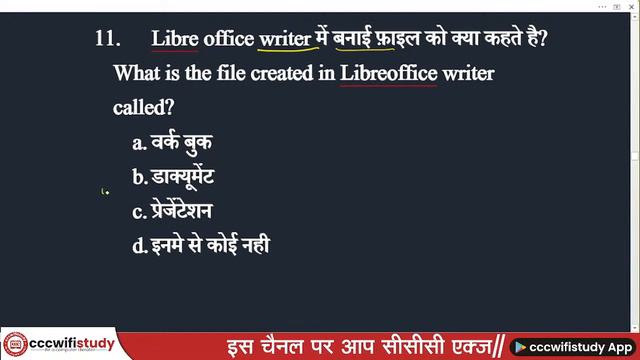 CCC FEB EXAM 2024 | DAY-24 | CCC MOST IMP QUESTION | BY DEVENDRA SIR | #cccwifistudy смотреть онлайн