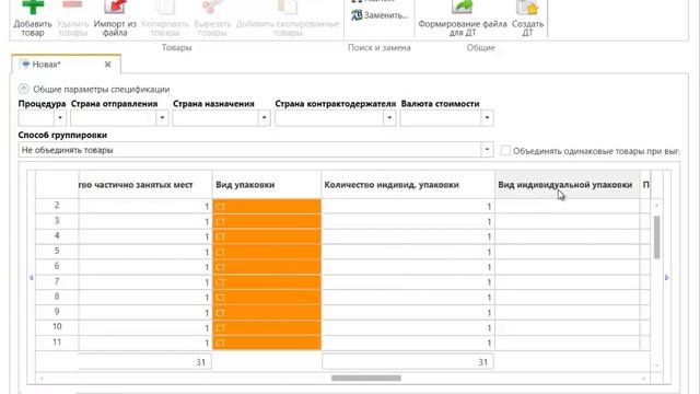 Создание спецификации для ДТ смотреть онлайн