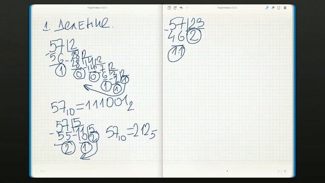 Готовимся к ЕГЭ по информатике. Системы счисления [1/5]. Перевод из десятичной системы счисления смотреть онлайн