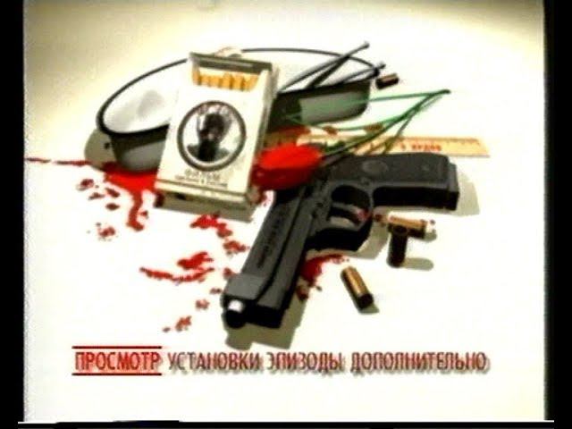 Трейлеры фильмов и реклама с VHS кассеты 2001 год.