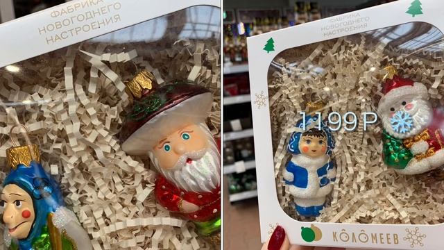 Елочные игрушки(украшения) 2024 в ОБИ Большой выбор новогодней красоты. Кто сказал, что ОБИ сдулся?