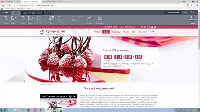 Битрикс. Создание сайта услуг от А до Я. Часть 44. Настройка SEO для страниц смотреть онлайн