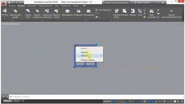 10 Таблица свойств блока AutoCad смотреть онлайн