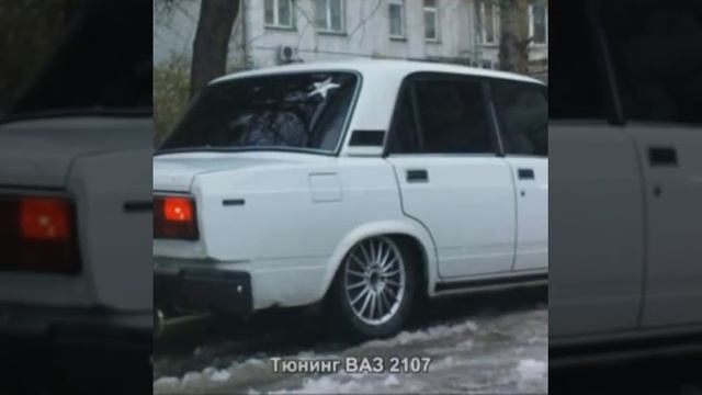 Тюнинг ваз 2107 смотреть онлайн