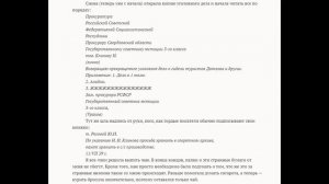 Группа Дятлова  Про секретность уголовного дела.