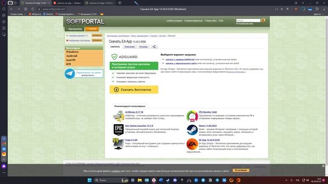 Не запускается EA App, 100% решение (наверное) смотреть онлайн