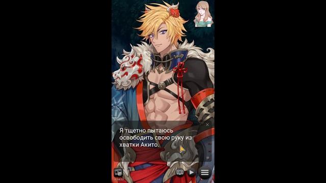 Kamisama: Spirits of the Shrine / Камисама: Духи Святилища / Глава 7 / Он на тебя охотится / ? смотреть онлайн