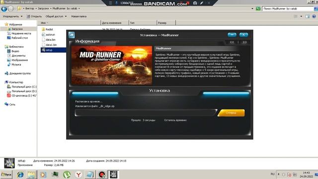 Как скачать и установить SpinTires MudRuner