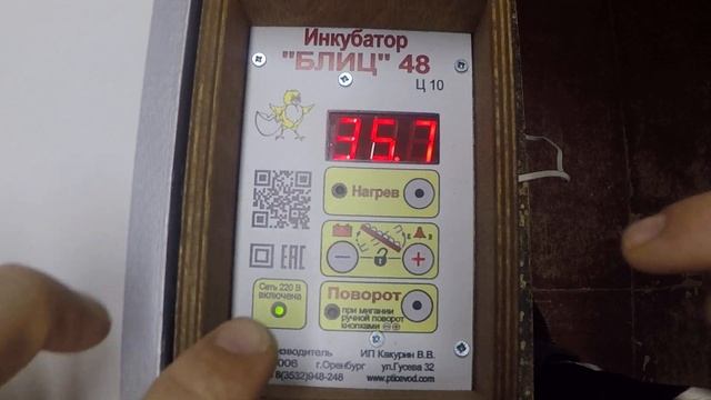 Краткий обзор инкубатор Блиц 48ц10 смотреть онлайн