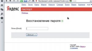Как восстановить доступ к ящику на Яндексе