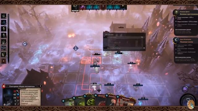Immortal Realms:Vampire Wars прохождение #4 Кампания: Носфернус Финал / Акт 4 / "Битва воли" смотреть онлайн