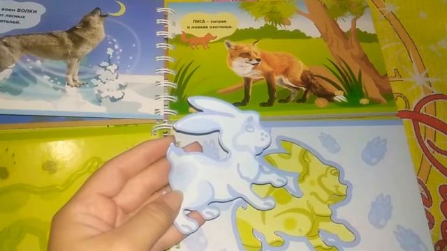 Я рисую лес. Трафареты для малышей смотреть онлайн