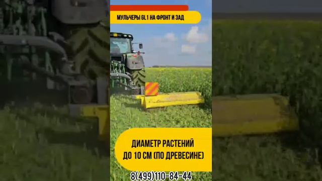 Косилки мульчеры GL1 из Италии смотреть онлайн
