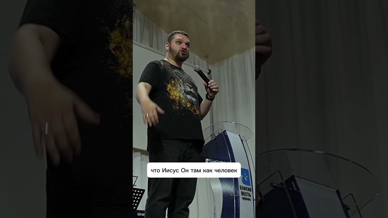 Иисус и Бог, и Человек смотреть онлайн