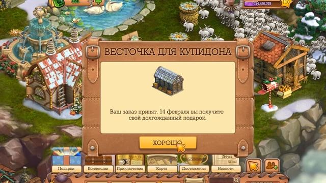 Подарки для Купидона  Клондайк