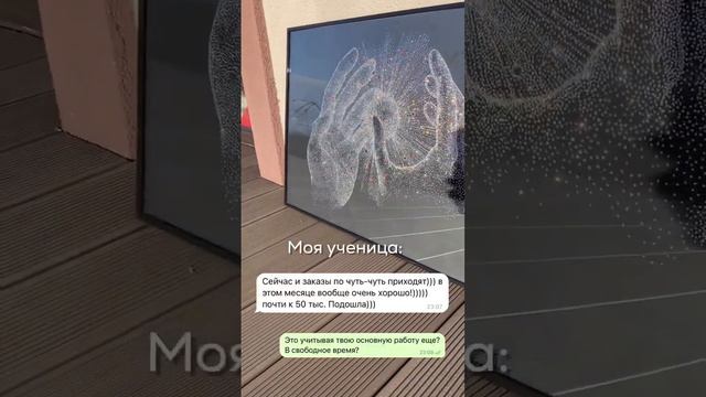Можно ли заработать на инкрустации? #инкрустация #инкрустациястразами #стразы #handmade #crystal смотреть онлайн