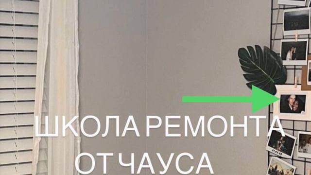флоридаялта: ? Ремонт в новом доме ? смотреть онлайн