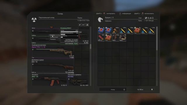 Инвентарь бомжа на 840 часов игры смотреть онлайн