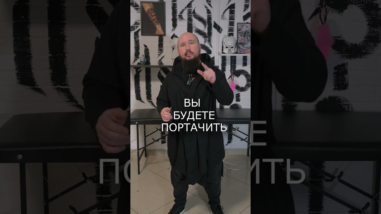 80% начинающих ТАТУ-МАСТЕРОВ совершают ошибки смотреть онлайн