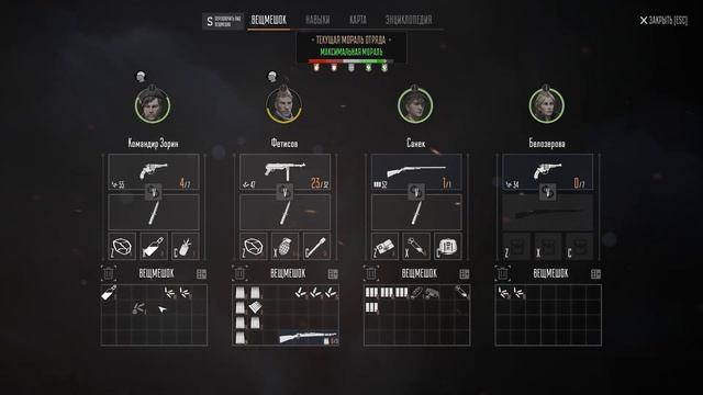 Partisans 1941 (Партизаны 1941): миссия 5 - Казнь (прохождение)