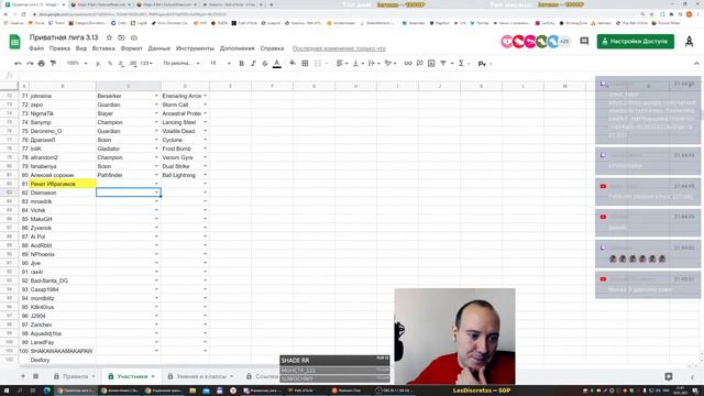 Раздача заданий на приватную лигу, новости и билды смотреть онлайн