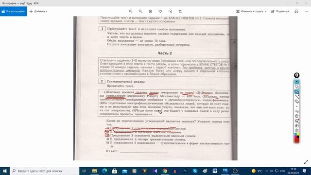 Разбор задания 2 ОГЭ 2022 по русскому языку смотреть онлайн