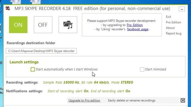 MP3 Skype Recorder. Как записать разговор в скайпе. смотреть онлайн