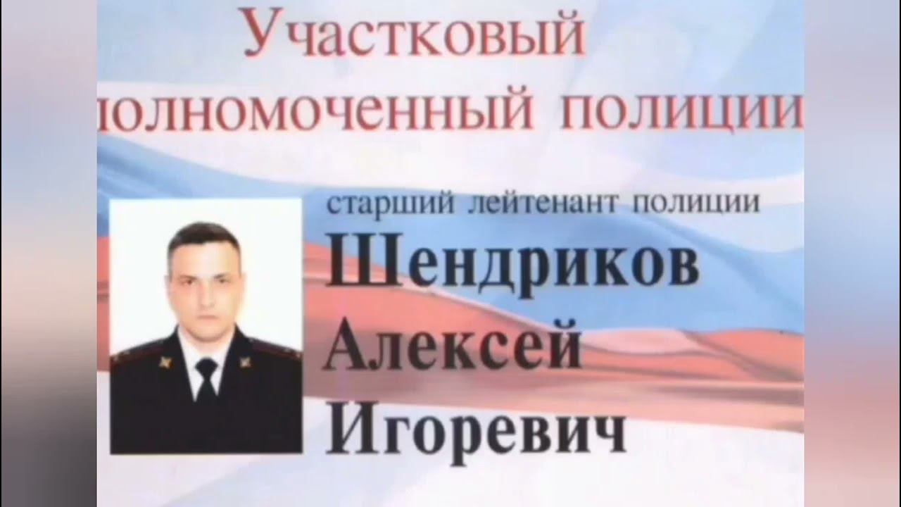 🔥#2. Участковый Шендриков А. И. не хочет заводить дело по угрозе убийства.(24.01.2024)🔥 смотреть онлайн