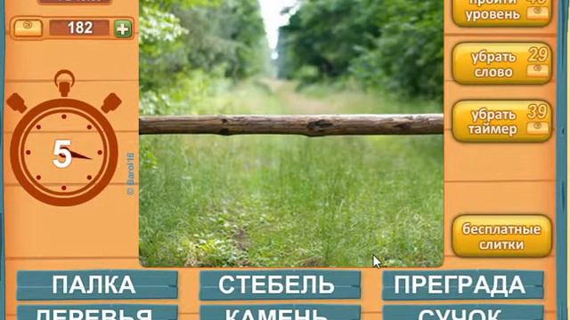 Ответы на игру Лишнее слово в одноклассниках на 21, 22, 23, 24, 25 уровень смотреть онлайн
