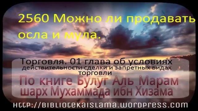 2560 Можно ли продавать осла и мула