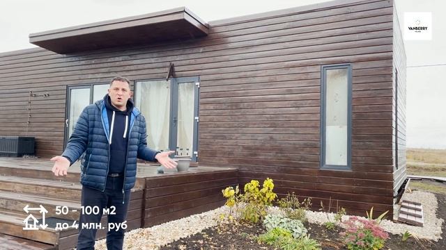 Какой дом выбрать? 50 - 100 - 150 - 200 - 250 м2 смотреть онлайн