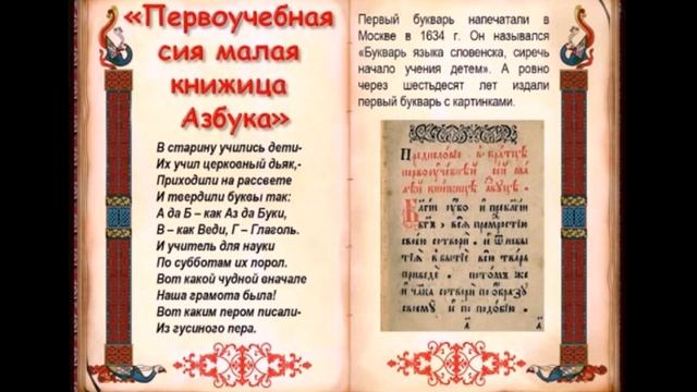 Джубгская библиотека. Час полезной информации. И было слова дивного начало смотреть онлайн